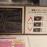 カリ～ アンド スパイスバル カリ～ビト - 