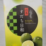 道の駅 くるくるなると - 