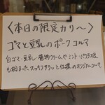 カリ～ アンド スパイスバル カリ～ビト - 