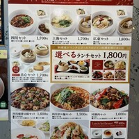 過門香 點 有楽町イトシア店 - 
