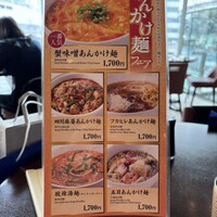 過門香 點 有楽町イトシア店 - 