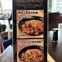 過門香 點 有楽町イトシア店 - 