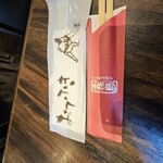 ジンギスカン霧島 新橋店 - 