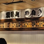 ジンギスカン霧島 新橋店 - 