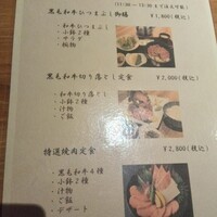 闘牛門 別邸 和ノ牛 - 