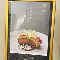 エスカーレ ホテルモントレ銀座 - 