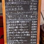 中華料理 愛福楼 - 