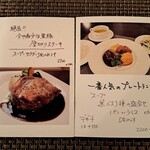 群馬會舘食堂 - 