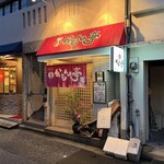 ファミリーマート - 