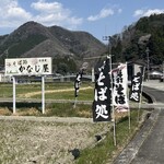 かなじ屋 - 