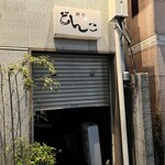 ファミリーマート - 