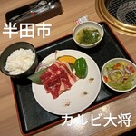 カルビ大将 - 料理写真:牛バラカルビ定食