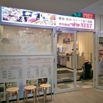 すたみな太郎NEXT - 店舗入口