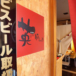 Tonshabu Hide - 