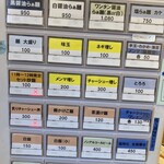 らぁ麺 麦造 - 券売機