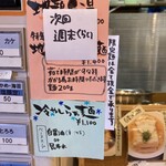 らぁ麺 麦造 - 限定麺は現金対応