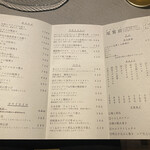 代々木上原 方程式 - メニュー