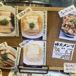らぁ麺 麦造 - 写真付きメニュー