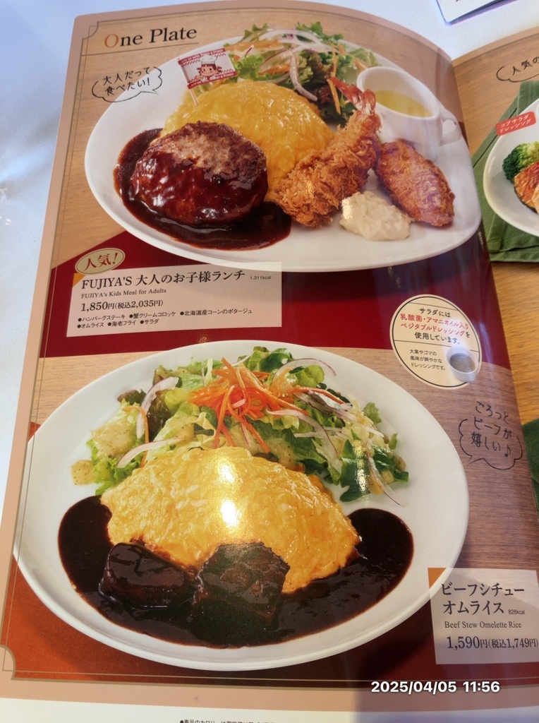 メニュー写真 : 不二家レストラン 茨木清水店 （フジヤ） - 豊川