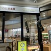 SPICE UP!COCOICHI BAKERY ミュープラット一宮店