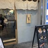 鶏soba 座銀  さんプラザ店