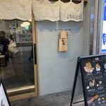 鶏soba 座銀  さんプラザ店 - 