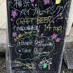 ベイブルーイング 関内本店 - 