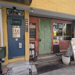 太陽ノ塔 本店 - 