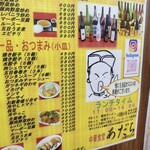 中華食堂 あだち - 