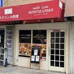 シャンティーランカ - 