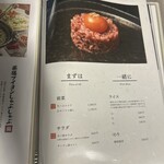 焼肉 牛ノ神 - 