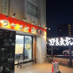 ラーメン 野良裏家 - 
