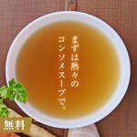 コンソメスープ