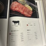 焼肉 牛ノ神 - 