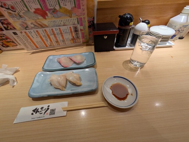 Sankyu Suisan Suminodo Ten photo 4