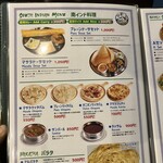 SHERPA ASIAN HUB - 南インド料理メニュー