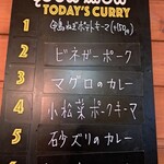 カレーや デッカオ - 