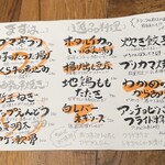 博多串焼き いっぽん - 