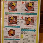 カレーや デッカオ - 