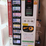 ラーメン二郎 - 券売機