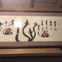 満寿家 -  満寿家 -