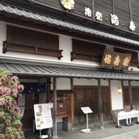 満寿家 -  満寿家 -