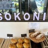 ベーカリー ソコニ