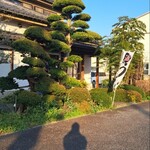 川魚料理 松本 - 