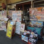 海ぼうず - コテコテの外観です