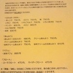 甘味処 クールハウス - 