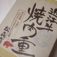 近江牛専門店 れすとらん 松喜屋 本店 - 焼肉重