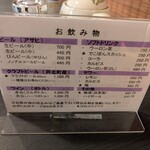 湯浦温泉 亀井荘 - アルコールメニュー（ビール等）