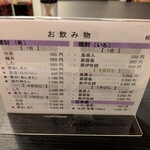 湯浦温泉 亀井荘 - アルコールメニュー（焼酎）