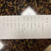 博多料亭 稚加榮 - 
